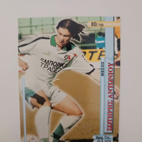 Panini Cards Alpha Ethniki 1998-1999 used, Superleague