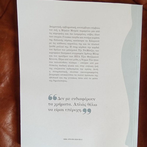 Marilyn by Chiara Pasqualetti Johnson new book
