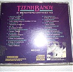  Τζένη Βάνου - Οι μεγαλύτερες επιτυχίες της - αυθεντικό cd