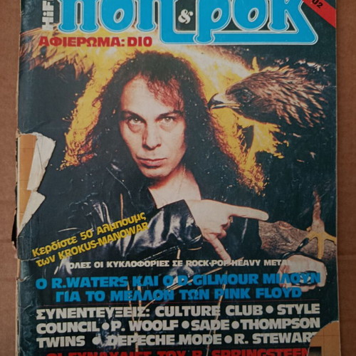 Pop kai Rok 84 used magazine moderate condition