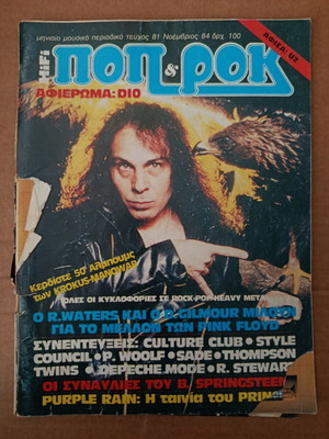 Pop kai Rok 84 used magazine moderate condition