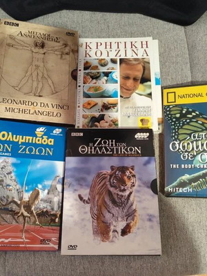 DVD ντοκιμαντέρ BBC National Geographic μεταχειρισμένα