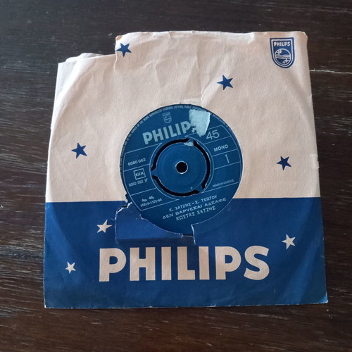 Kostas Hatzis 45 RPM vinyl record like new, laiko