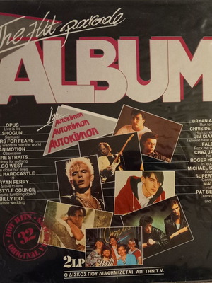 The Hit Parade Album διπλός δίσκος βινυλίου καινούργιος, pop 1985