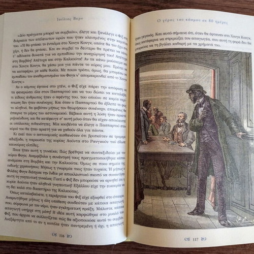 Around the World in Eighty Days by Jules Verne book