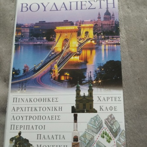 Budapest Tourist Guide like new