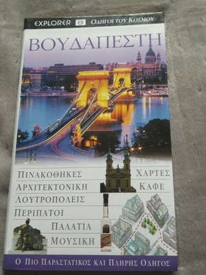 Budapest Tourist Guide like new