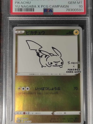 Κάρτα Pokemon Pikachu 2021 Japanese S Promo 208 Yu Nagaba X Campaign καινούργια