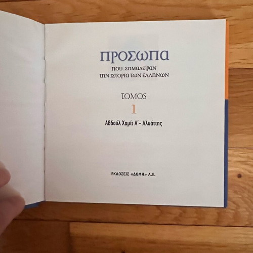 Book Faces That Marked Greek History Volume 1 like new