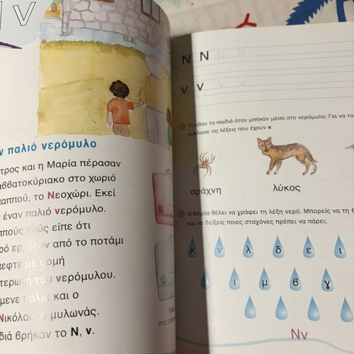 Learning Letters book like new, preparation for primary school