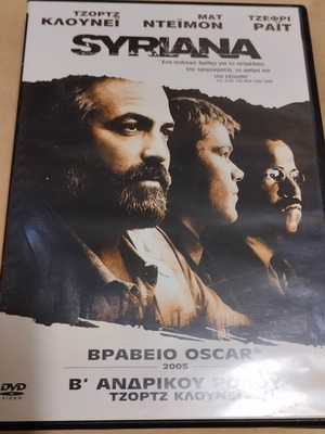 Syriana DVD movie used, political thriller drama with subtitles