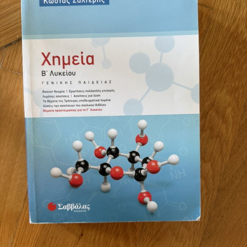 Chemistry B Lyceum textbook