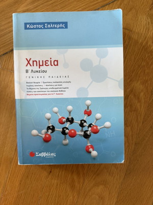 Chemistry B Lyceum textbook