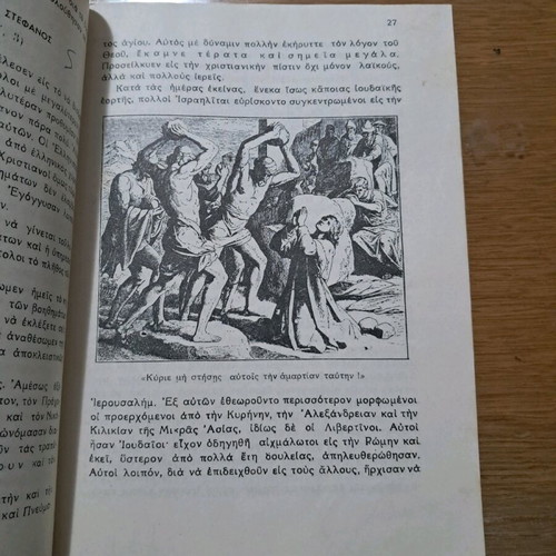 History of the Acts of the Apostles used, 2nd grade gymnasium