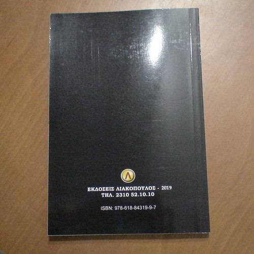 Ora Apienai The Apology of Socrates used