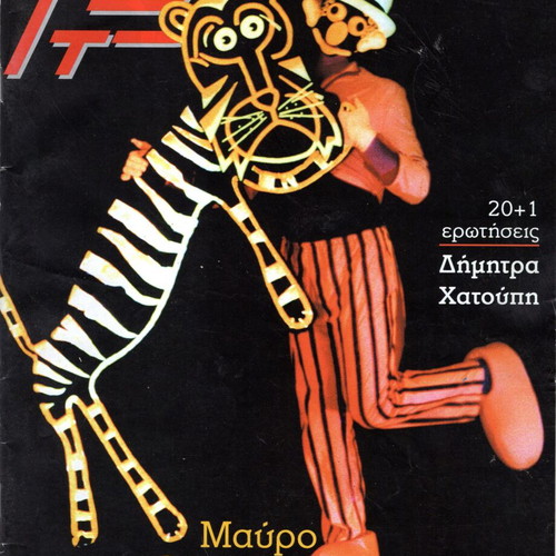 RadioTileorasi magazines used, 2000s decade, issue 3