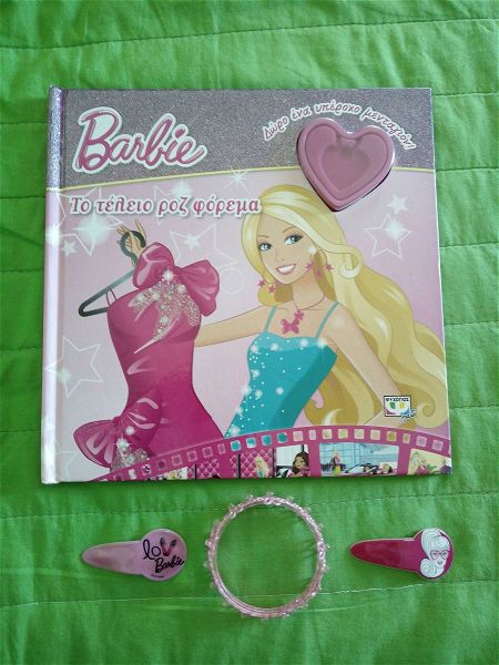  vivlio Barbie, To telio roz forema, ke axesouar