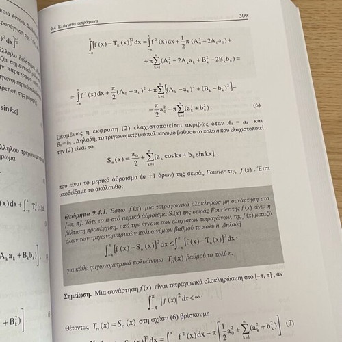 Differential equations and complex functions like new