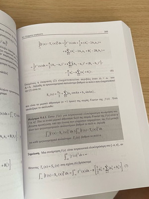 Differential equations and complex functions like new