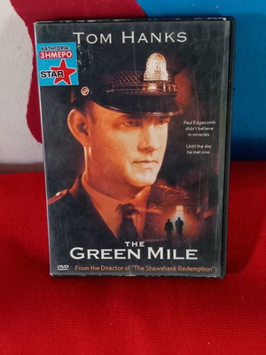 The Green Mile DVD μεταχειρισμένο με υπότιτλους