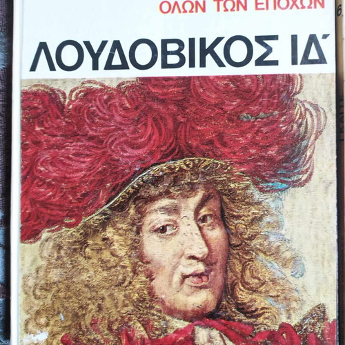 The Greats of All Time used, 5 issues, Fytrakis 1965