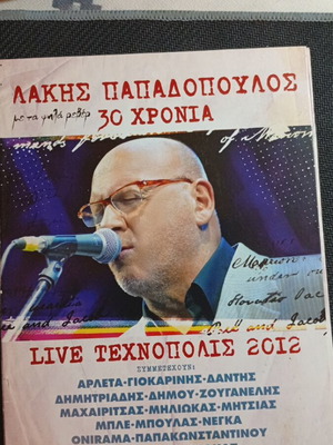 Lakis Papadopoulos Me Ta Psila Reber 30 Chronia Live Technopolis 2012 2 CD like new, entechno