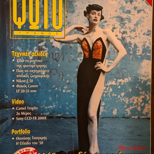 Photografos magazines used, six issues in excellent condition