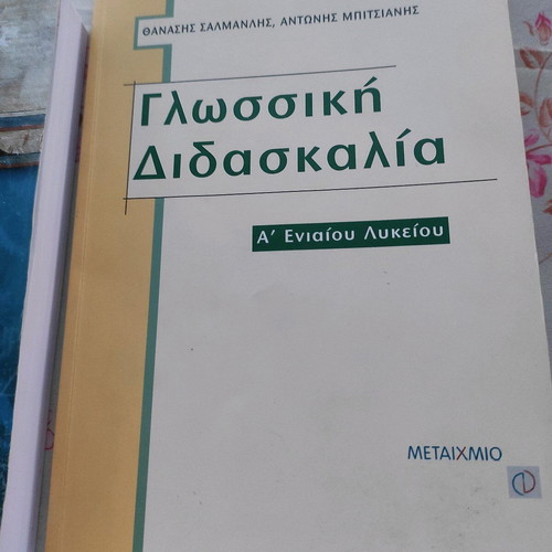 Set of 7 A Lyceum textbooks like new