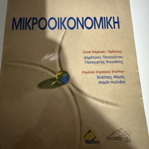 Microeconomics book