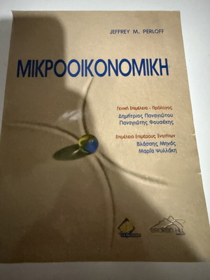Microeconomics book