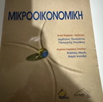 Microeconomics book