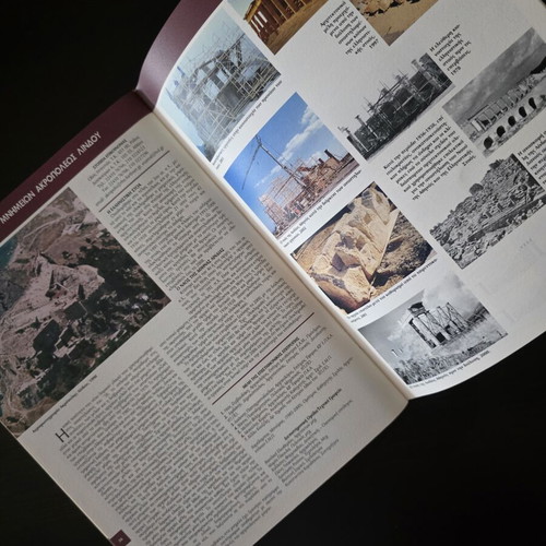 Credit Management Fund Book for Archaeological Works, like new