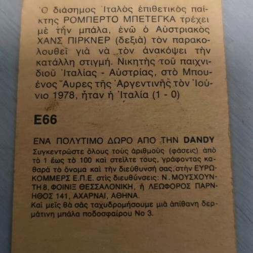 DANDY football stickers used, good condition