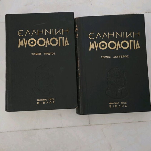 Greek Mythology used, set of 2 volumes by Jean Rispin