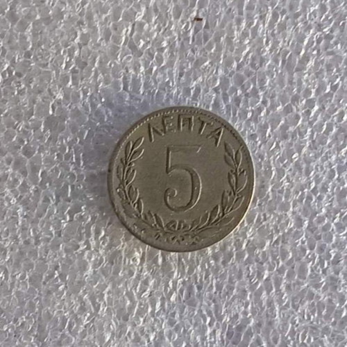 Greece 5 Lepta Cupronickel Coin 1895