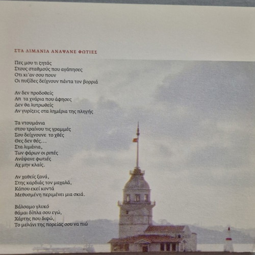 Political Cuisine CD soundtrack by Evanthia Reboutsika like new, entechno