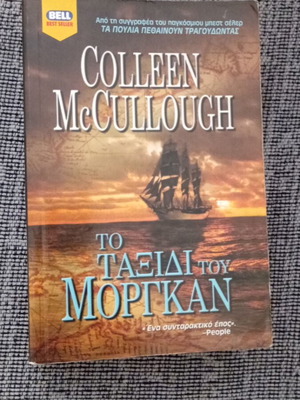The Journey of Morgan by Colleen McCullough used, Greek