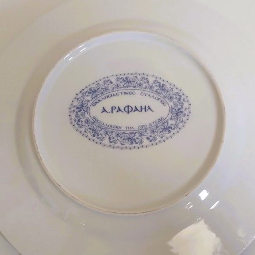 Collectible commemorative plate for inauguration of Neapoli Cathedral 1996