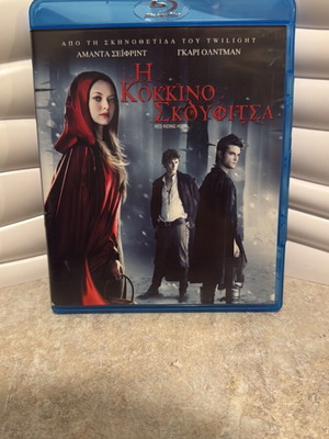 Red Riding Hood Blu-Ray used with Greek subtitles