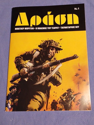 Drasi No 1 comic book like new