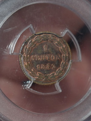 1 Lepto 1832 PCGS MS62 RB coin like new