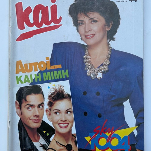 Kai magazine 1988 with Mimi Denisi like new