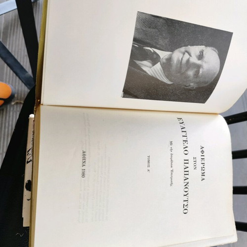 Tribute to Evangelos Papanoutsos like new, 1980 edition