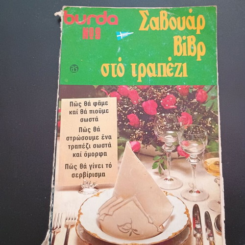 Burda cooking books used, set of 12 issues