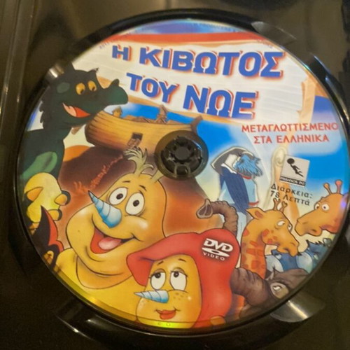 The Ark of Noah DVD used
