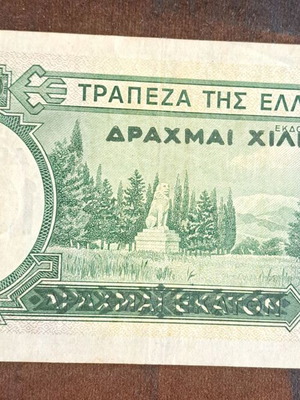 ТРУДНА банкнота 1000 ДРАХМИ 1939!