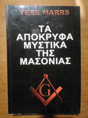 The Apocryphal Secrets of Masonry used book