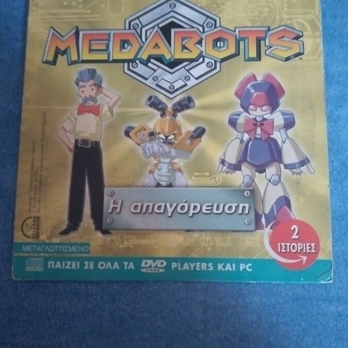 Medabots & Garfield DVD dubbed, like new