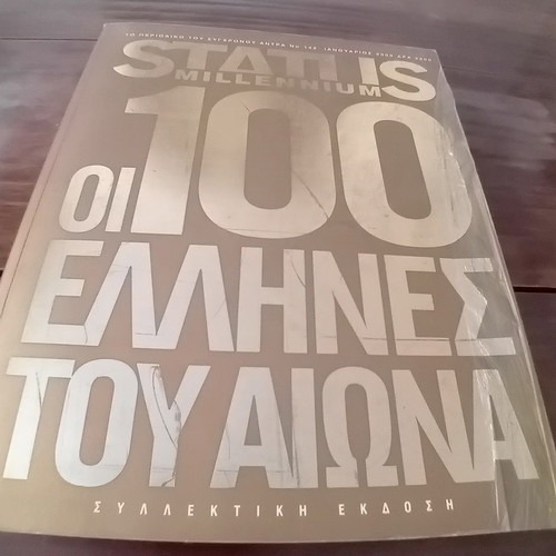 Status Millennium The 100 Greeks of the Century used