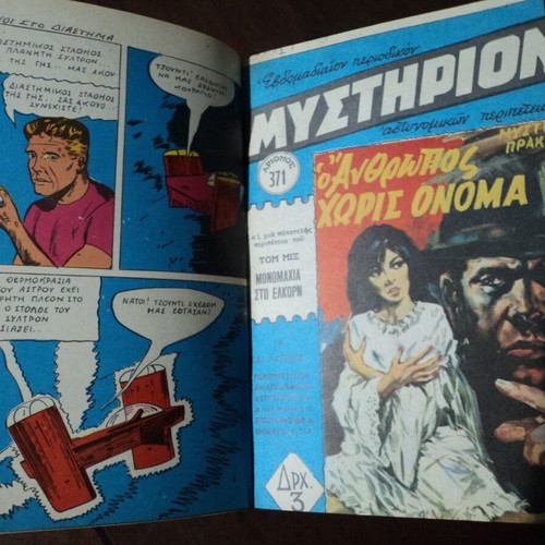 Western volume 6 used, 3 Mystirion issues 370, 371, 361